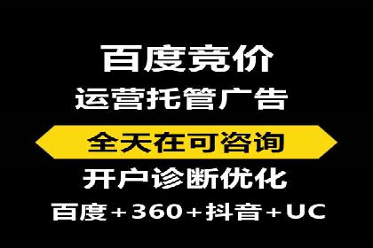 百度优化推广助力电商企业提升销量